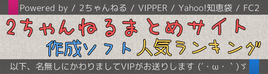 2˂܂Ƃ߃TCg̍܂Ƃߑ@VIPPER